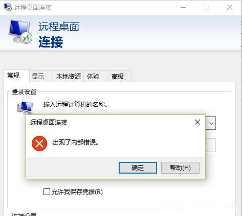 远程链接Windows服务器出现“内部错误”的解决方法-速维云