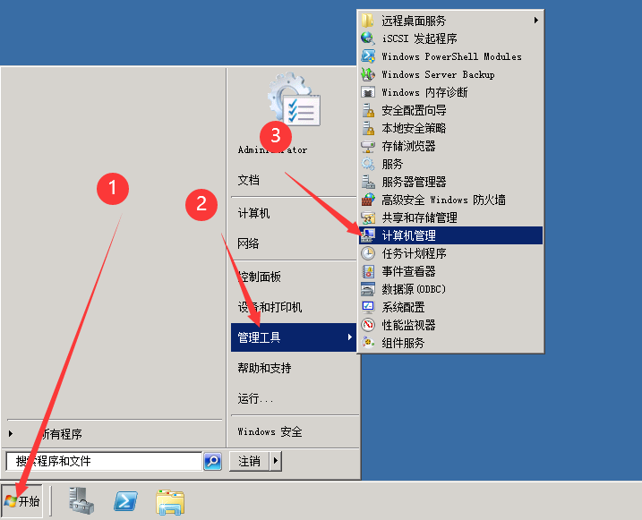 Windows服务器扩展磁盘分区空间教程-速维云