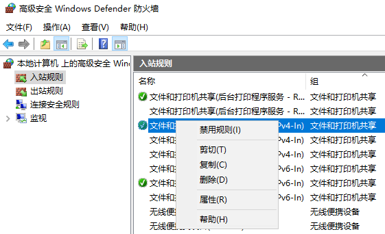 Windows Server服务器开启/禁用Ping的设置方法-速维云