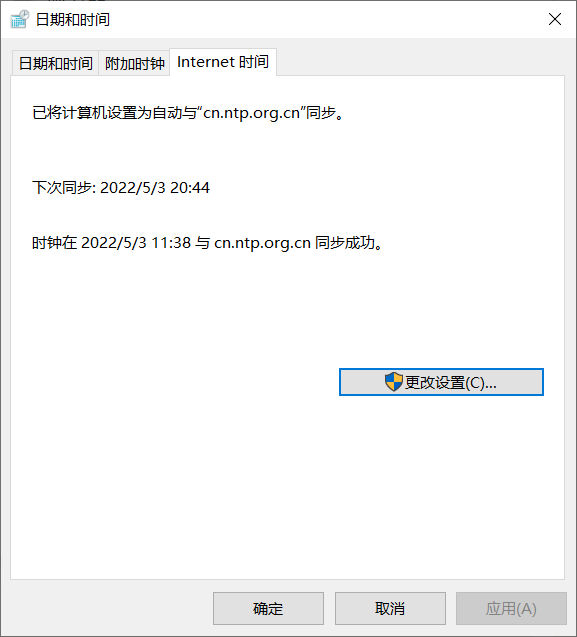 Windows服务器下更改并使用NTP（时间同步服务器）同步时间-速维云