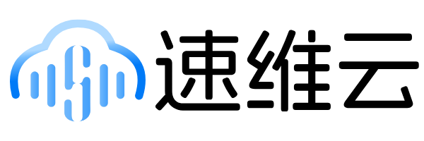 速维云 - 大带宽服务器、高防服务器、高性能服务器测评与优惠