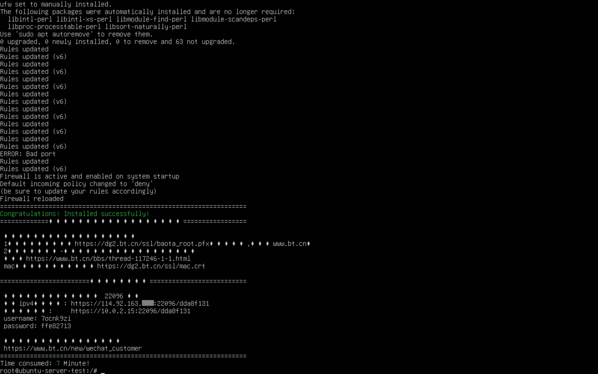 宝塔面板 Web 管理界面