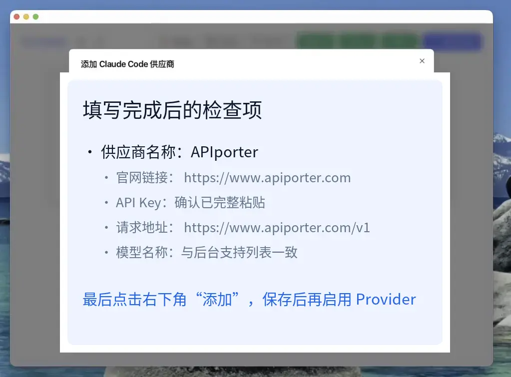 CCSwitch 填写完成检查项示意图