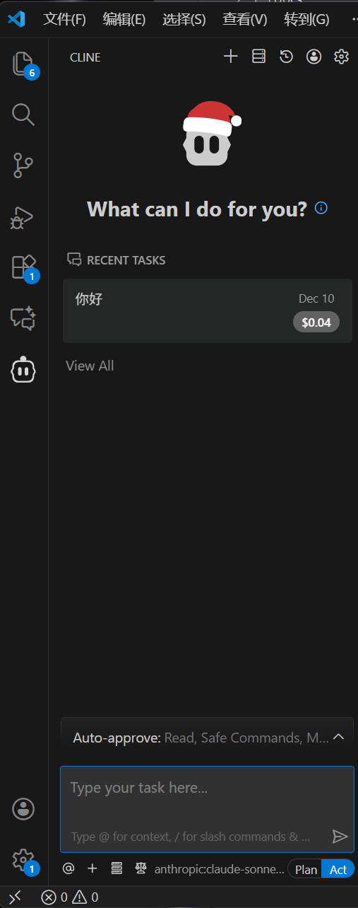 Cline 主界面截图