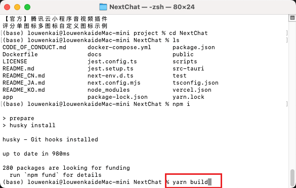 NextChat 接入 APIporter 教程：在网页端配置 API Key 与自定义模型-速维云