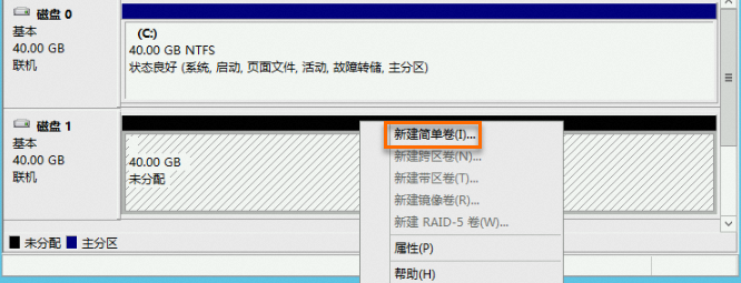 Windows Server 新建简单卷