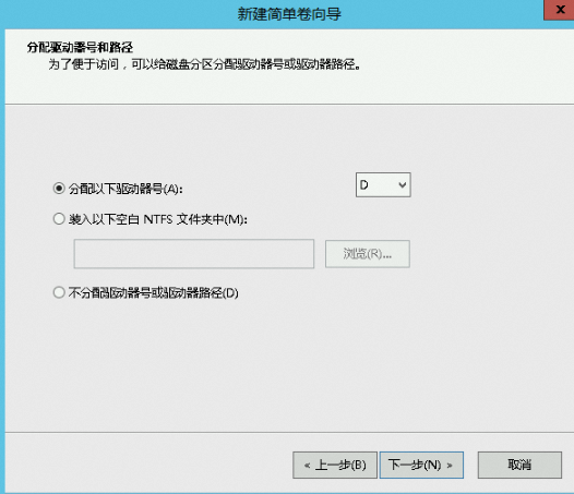 Windows Server 分配驱动器号