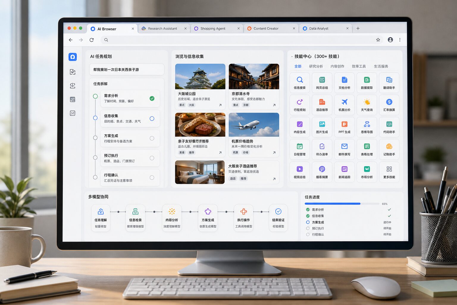 AI浏览器与智能体工作流